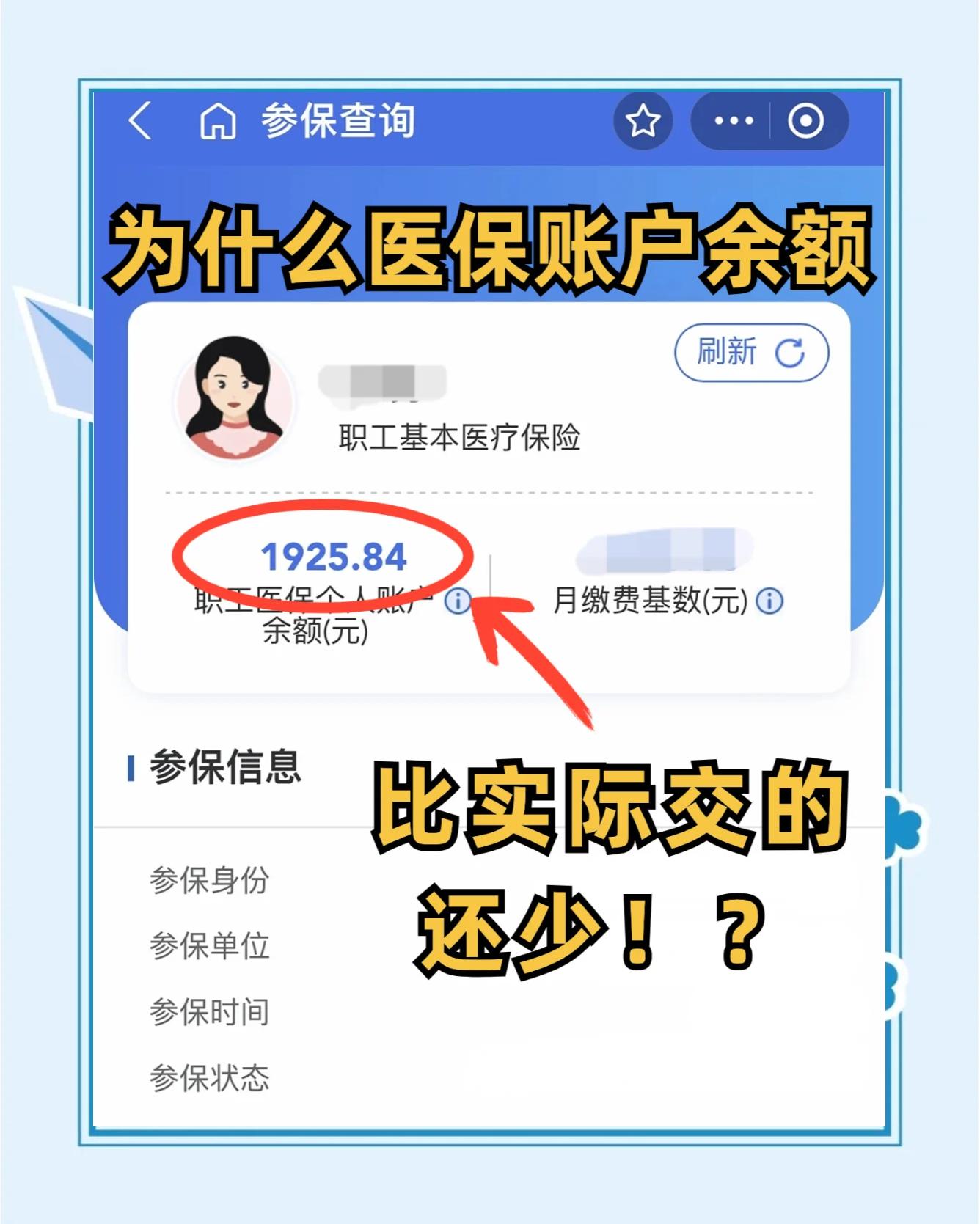 荆门最新医保卡余额回收联系方式方法分析(最方便真实的荆门医保卡余额出售方法)