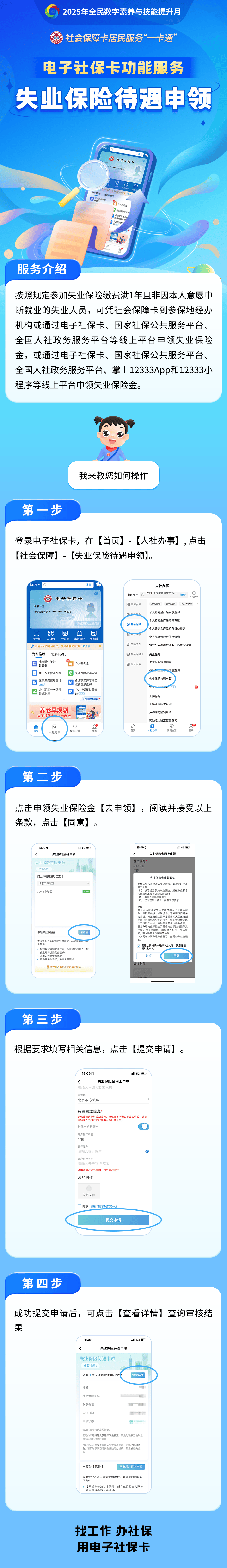 荆门最新24小时套社保卡微信烟台方法分析(最方便真实的荆门烟台 社保卡方法)